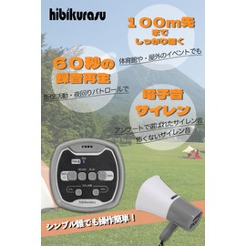 hibikurasu Rechargeable Megaphone Loudspeaker with Recording and Playback Function 30W Siren Compact Gray Handy Megaphone Hand Megaphone Recording Playback Function Electronic Siren (Rechargeable)