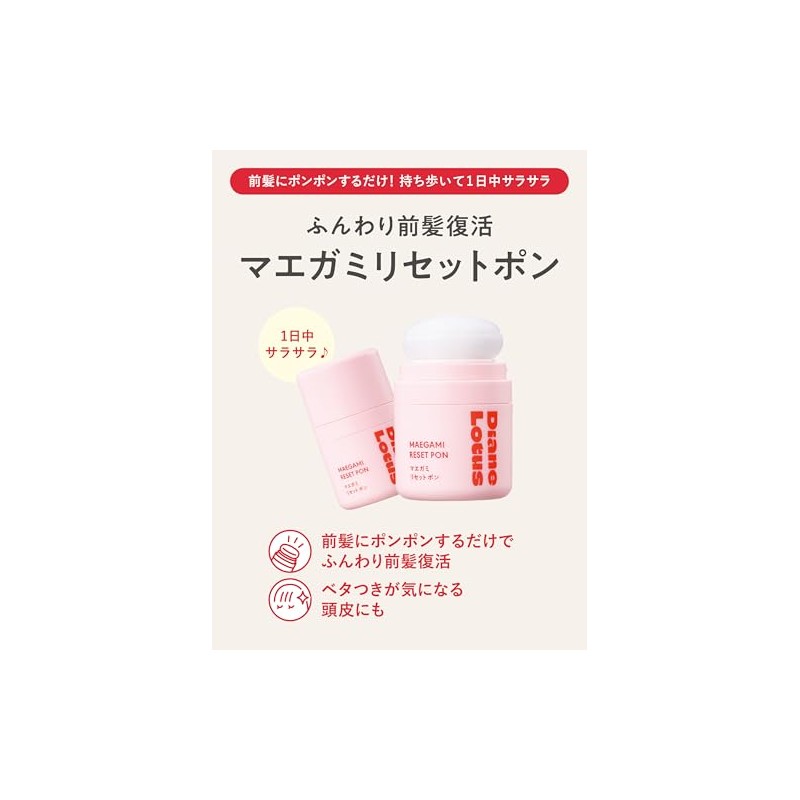 Diane Lotus Maega Milliset Pong 5g Bangs Powder