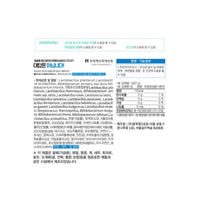 Synbiotics/Stick/Lactobacillus Rhamnosus/Probiotics/Powder