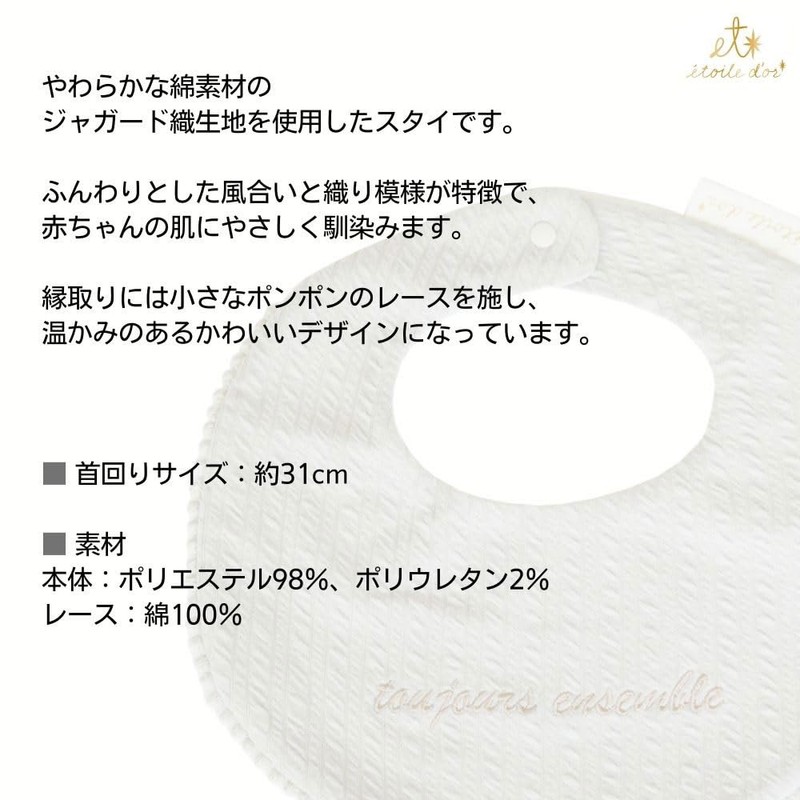 Etoworld Doll Jacquard Tie/baby's bib Beige