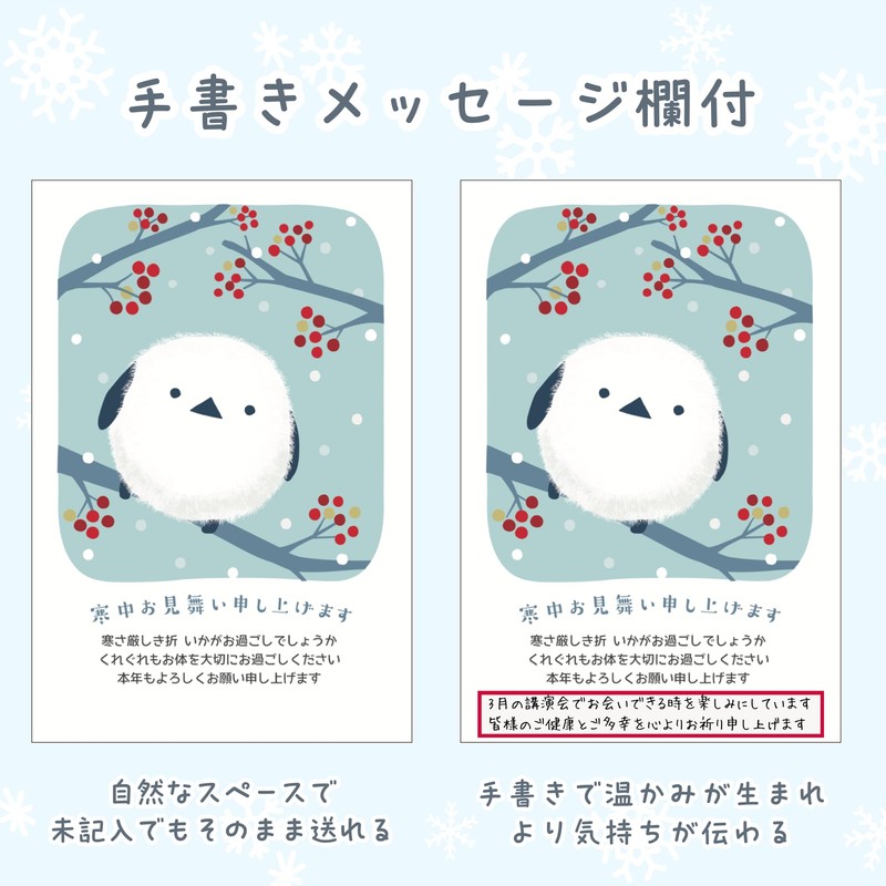 Alneka Winter Look Postcard with Postcard Stamp (1)