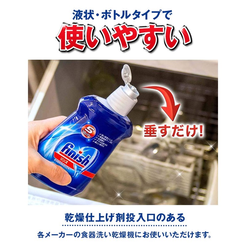 Finish Dishwasher Dedicated Drying Finisher, Rinse, 8.5 fl oz (250