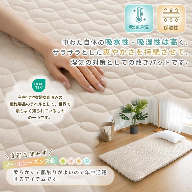 Zdeysun Semi-Double Mattress Pad, Teijin Mighty Top II Padding, Washable,