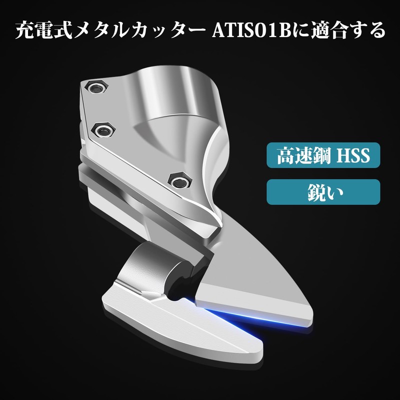 Artisan Tool (Japanese Brand) Metal Cutter Replacement Blade, Rechargeable Scissors,
