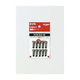 KVK Handle Tightening Screw PZK3A-16