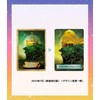 The Map Oracle Card (Newly Revised Version) with Japanese Instruction
