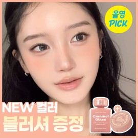 Alternative stereo Lip Potion Caramel Glaze Tint (Set/Single) (16 Colors) - 06 Strawberry Banana