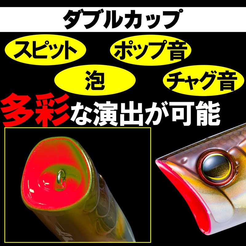 DUEL HARDCORE Ratour Pop Bass Lure, 2.8 inches (70 mm)