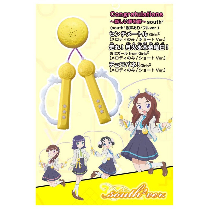 Dance Skip! (south2 ver.)