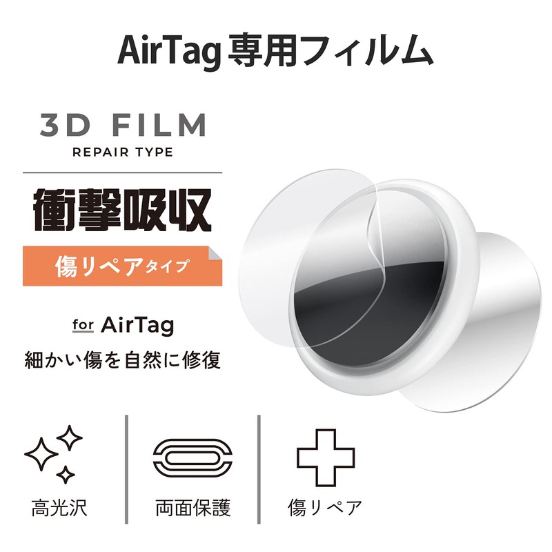 Elecom AT-FLAPKRG AirTag Accessories Film Full Coverage Shock Absorbing High