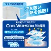 Icenon Cooling Mask 2 Pieces