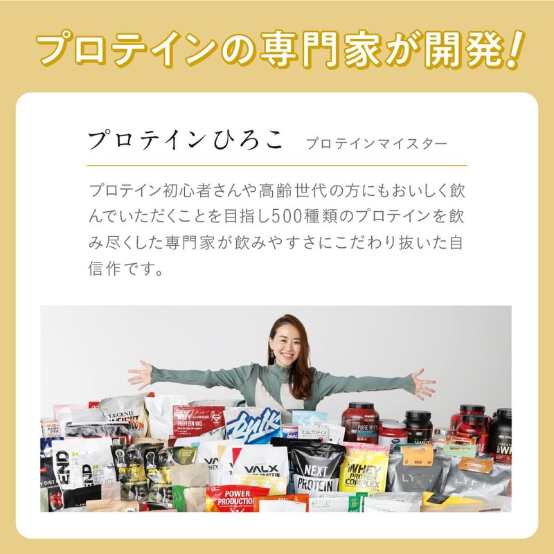 JIMOTEIN 沖縄西表島産の塩黒糖プロテイン プロテインひろこ 人工甘味料フリー ホエイ&ソイ