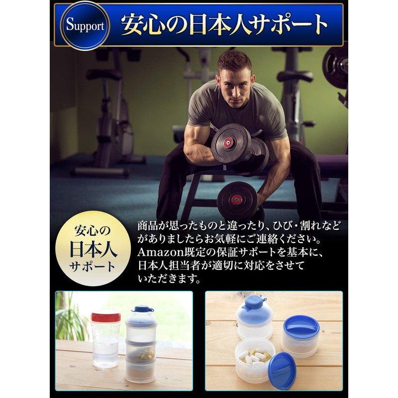 Takumi Protein Case, Removable Funnel and Supplement Case, Supplement Case,