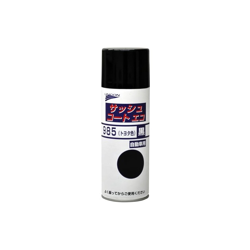 UNICON(ユニコン) サッシュコートエコ985 トヨタ色 黒 420ml 11418