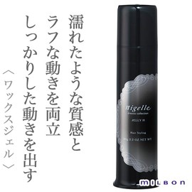 Milbon Nizel Doressia Collection Wax Gel Jelly H 3.2 oz (90 g) Set of 2 + Kunutonn Original Logo e Bonus