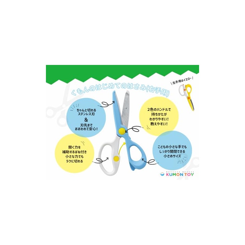 Kumon Publication Kumon First Scissors for Kids, Educational Toy for