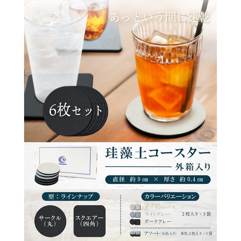 Coaster Diatomaceous Earth, Made in Japan, Silver Ion, Stylish, Water