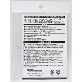 Wake Sangyo Honeynight Vibration Absorption/Noise Prevention Rubber Black, Approx. 1.2 x 3.3 x 4.7 inches (3 x 85 x 120 mm), Home Appliances, Musical Instrument, Cushioning Material, 1 Piece