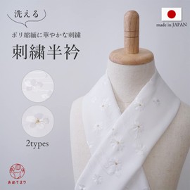 Amemari Half Collar, Embroidered, Kimono, Half Collar, Embroidered, Made in Japan, Floral Pattern, Long Junjuban, Polyester, Crepe, Dressable, Washable, All Year, Adult, Women's, Furisode,