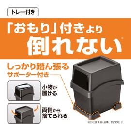 Carmate DZ573 Car Trash Can with Tray [With Supporter That Won't Fall Over] Black, Made in Japan