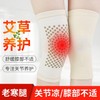 Warm Mugwort Knee Support Pad for Men & Women with Hot Compression for Cold Legs Joint XL/Mugwort Grey 10ea