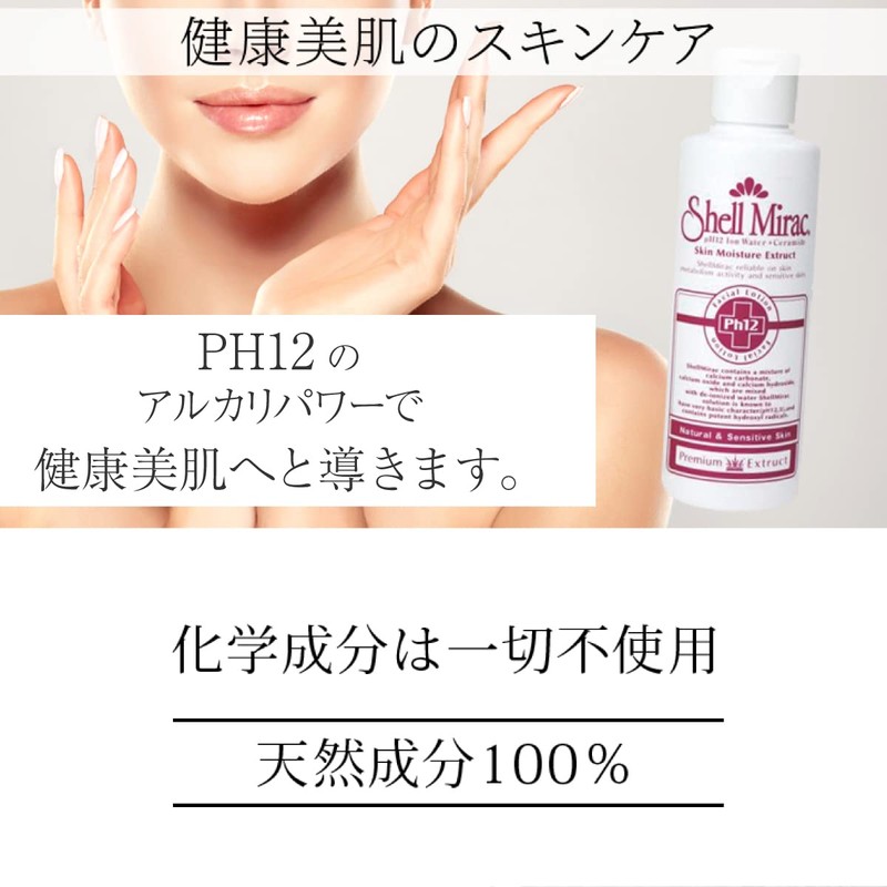 Shell Mirac Skin & Moisture Extruct