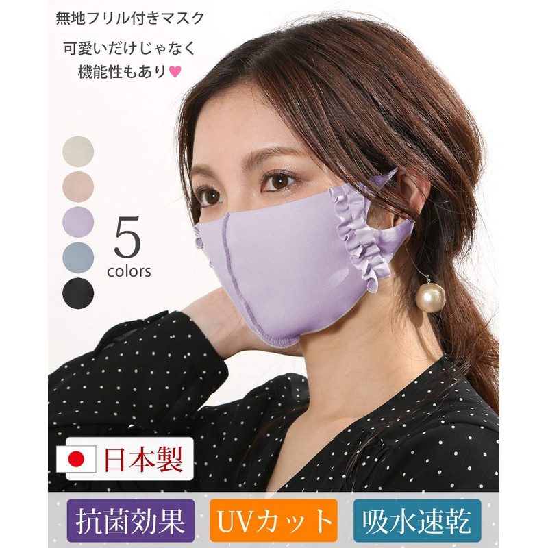 Solid ruffle mask with quick drying and UV protection (Ice