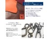 Highstyle Tochigi Leather & Reel Key Hook Antique Color Belt