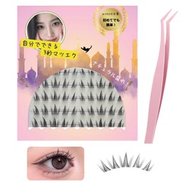 False Eyelashes, No Glue, No Glue, No Glue, 3D False Eyelashes, No Glue Required, Black, 1 Second Matsueku, Partial False Eyelashes, Beginners, Easy Installation, 3D Feelings, Cute, Natural Bunch