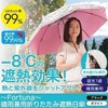 Fortuna, Sunny or Rainy Amphibious, Folding Heat Sun Shade White,