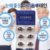 Chong Kun Dang Health iPharm Lutein Acupuncture Eye Vitamin /