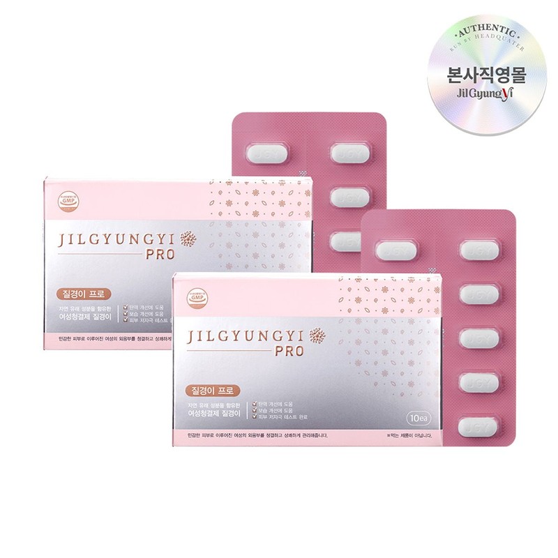 Jilgyeong-i Women's Cleansing Product Jilgyeong-i Pro 10 Tablets x 2