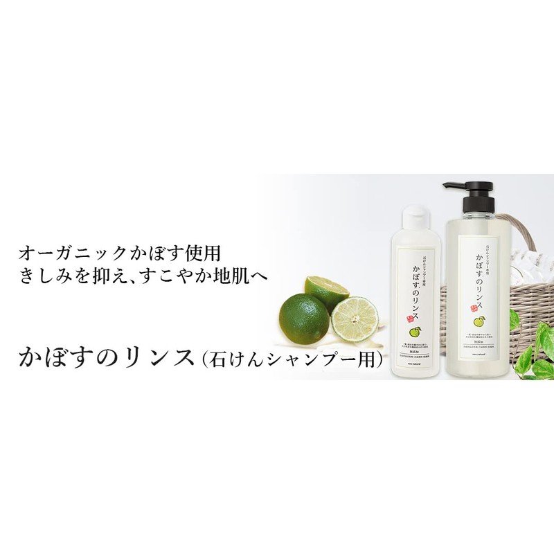 Rinse 300ml of Neo Natural KabosuAF27