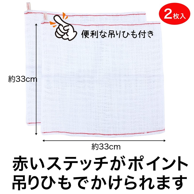 Sanverum Bistro Sensei K73013 Fluffy Cotton Absorbent Dish Towel, Set