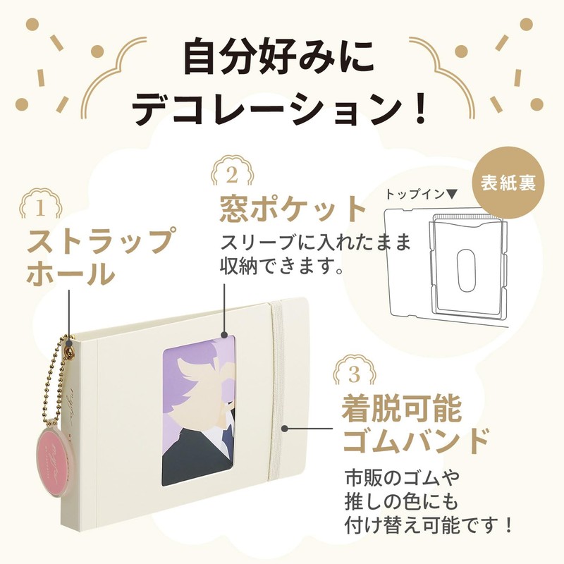 Lihit Lab Myfa Trading Card Collection File Mini Milky White