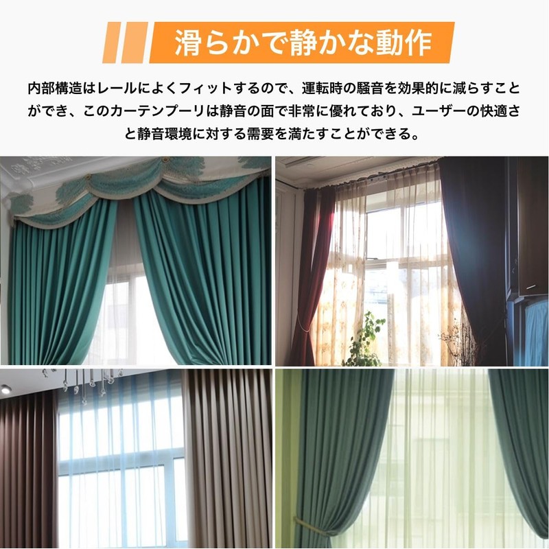 winova Plastic White Curtain Rod Runner Stability and Abrasion Resistant
