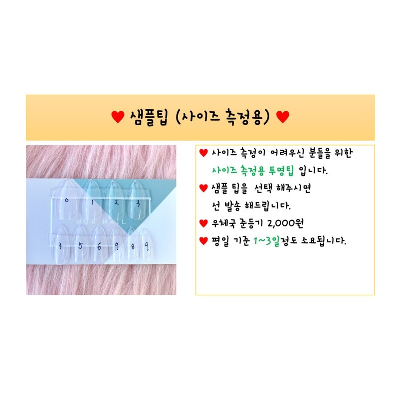 MunNail dot color changeable - Square / MunNail 도트색상변경가능 -