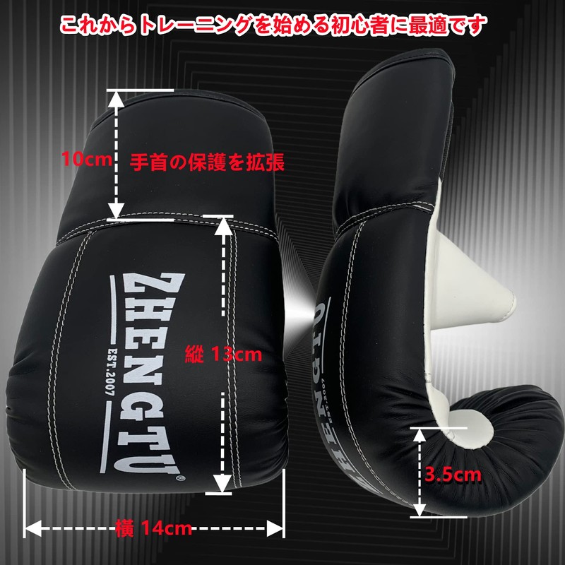 ZHENGTU Boxing Gloves with Mitt Set, One Size Fits Most,