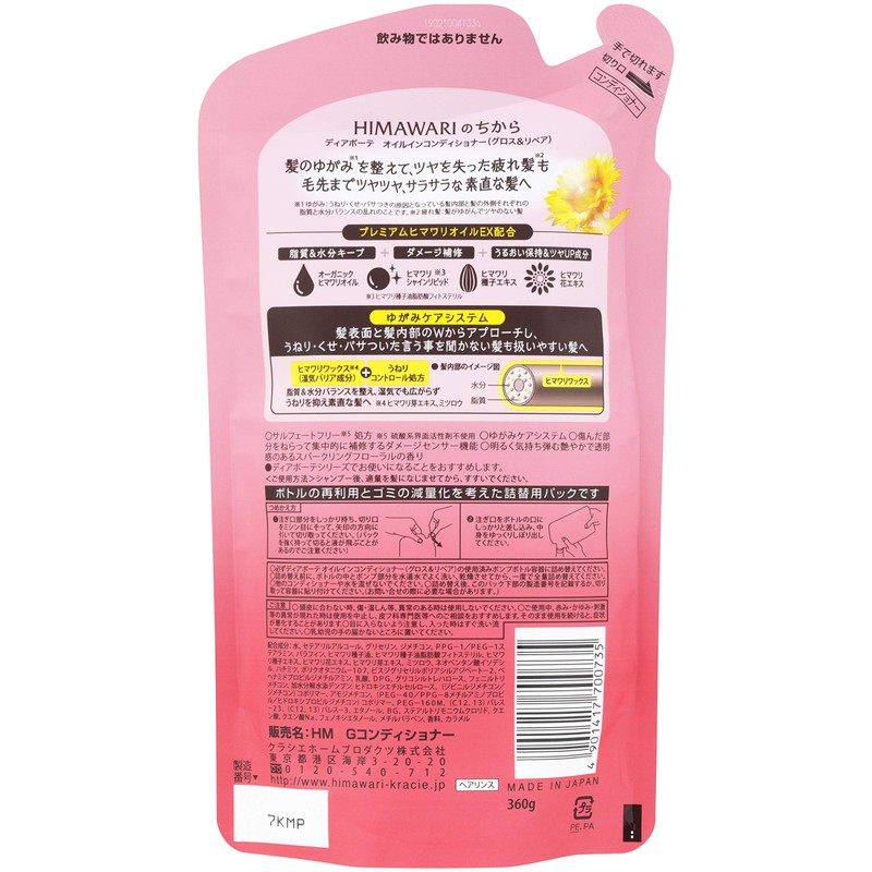 Diabote Oil In Conditioner (Gross & Repair), Refill, 12.7 oz