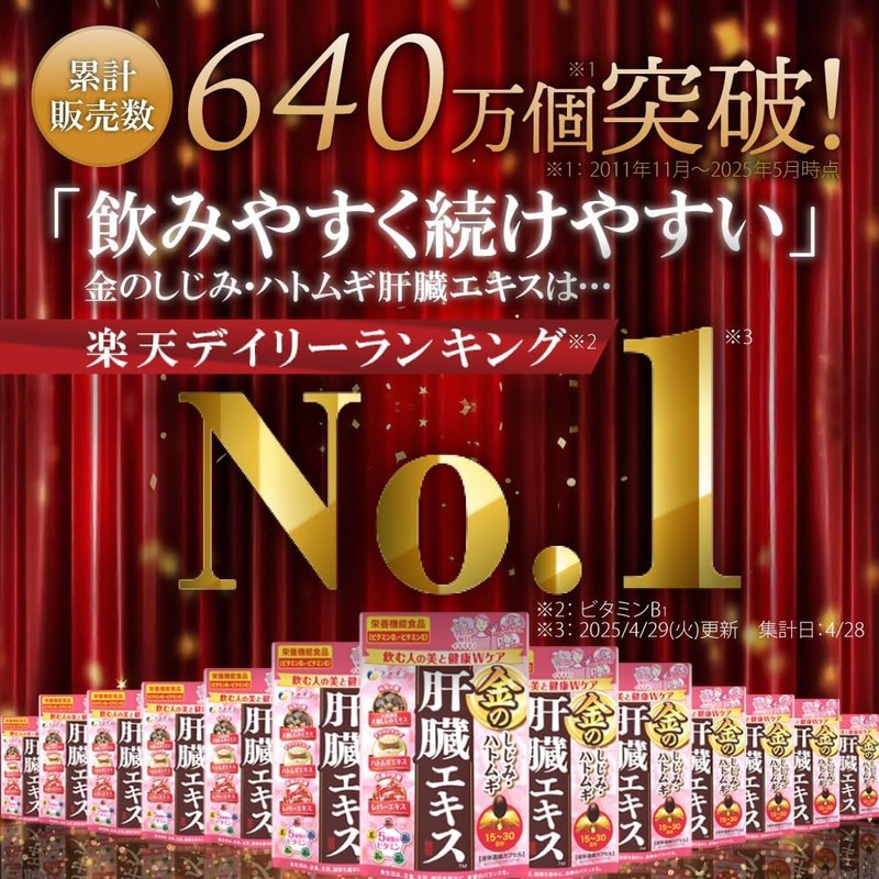 Fine Japan Golden Shimi Wheat Liver Extract, 60 Capsules, Nutritional