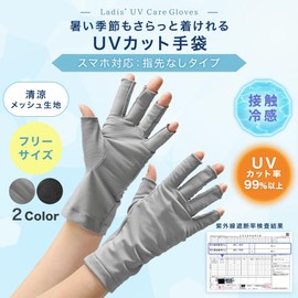 [HANDS UP MARKET] Gloves, UV Protection, Sun Protection, Cooling Sensation, Women's, Anti-UV, Fingercut, Mesh, Sunscreen, Sunburn, UV Care, UV Gloves, For Driving, Bicycle, Spring and Summer (Black),