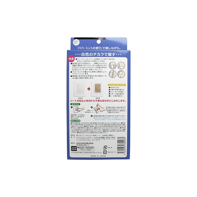 クールゲルマ樹液シート 28枚入