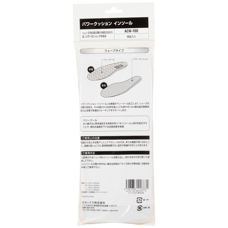 YONEX Insole Power Cushion Insole ACW100, black (007)