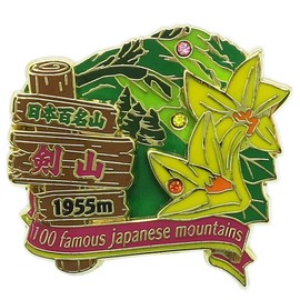 Japan 100 Famous Mountains [Pin Badge] 2-Tier Pins / Kenzan Eikoh Trekking Mountain Climbing Goods Mail Order