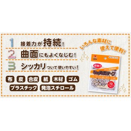 Kawaguchi 94-002 Super Strong Double-Sided Tape, Transparent, 32.8 ft (10 m), Width 0.2 inch (5 mm)