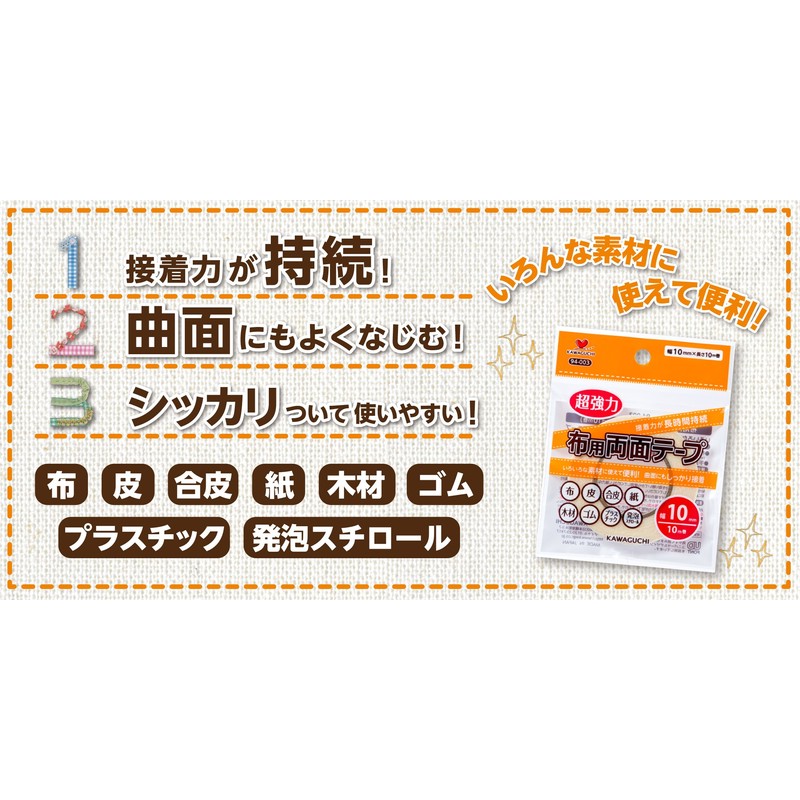 Kawaguchi 94-002 Super Strong Double-Sided Tape, Transparent, 32.8 ft (10