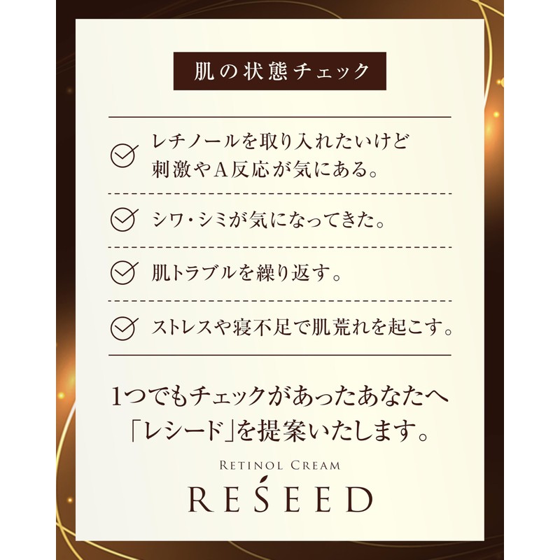 RESEED Retinol Serum