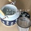 Polka Dot No. 6 Earthenware Bottle with Stainless Steel Tea