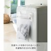 Yamazaki Plate 3584 Magnetic Washing Machine Side Laundry Net Hanger