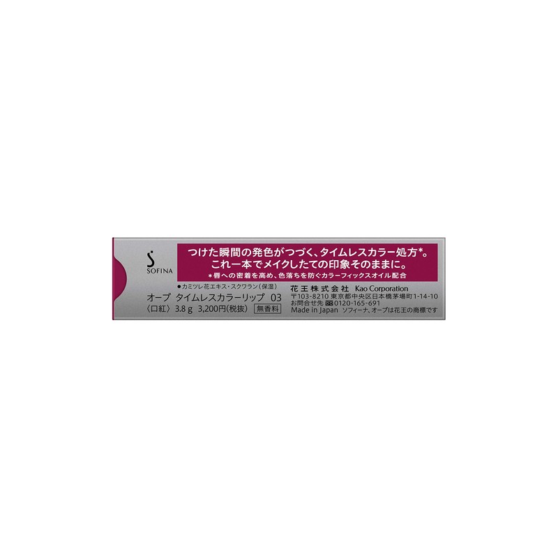 AUBE Timeless Color Lip 03, Lipstick, 03, Rose Family, 0.1